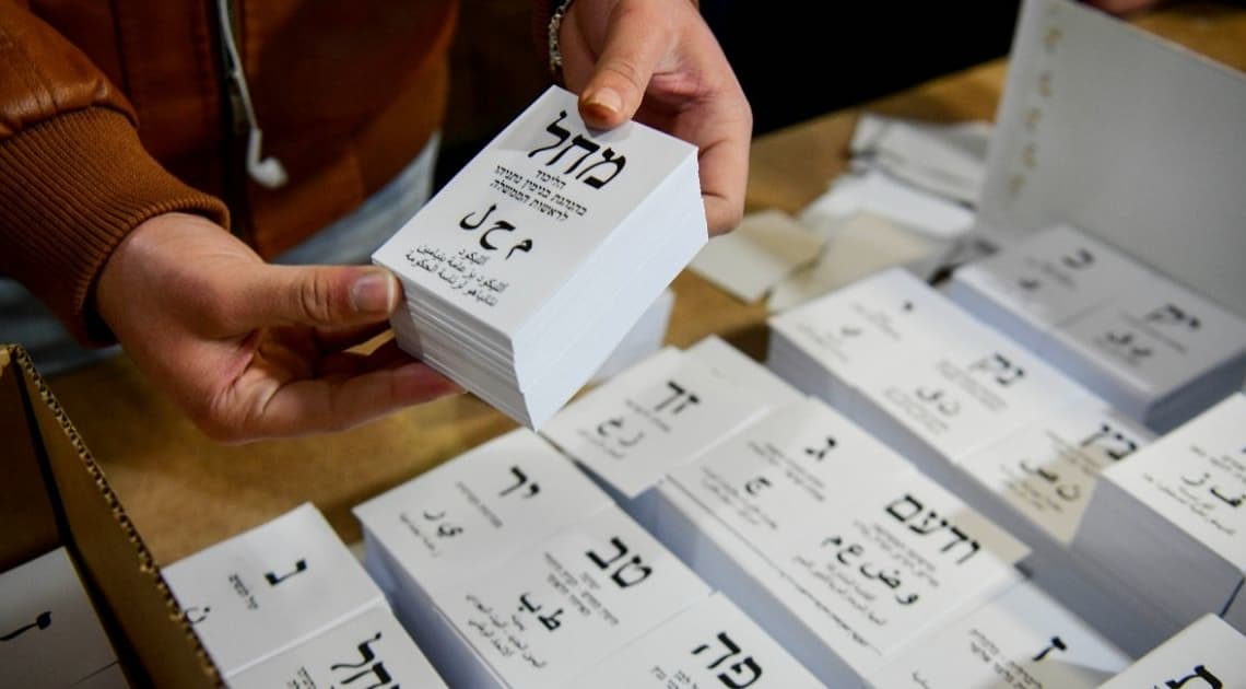 צילום: פלאש 90