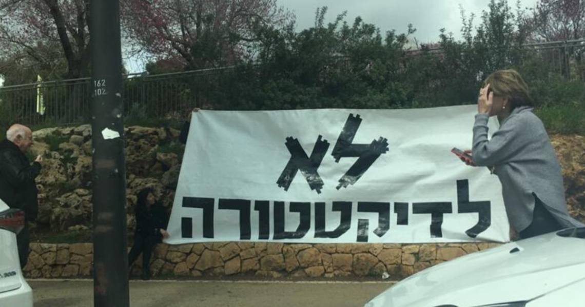 מפגינים שהצליחו להגיע לירושלים היום בצהריים. רוב השיירה עוד תקועה