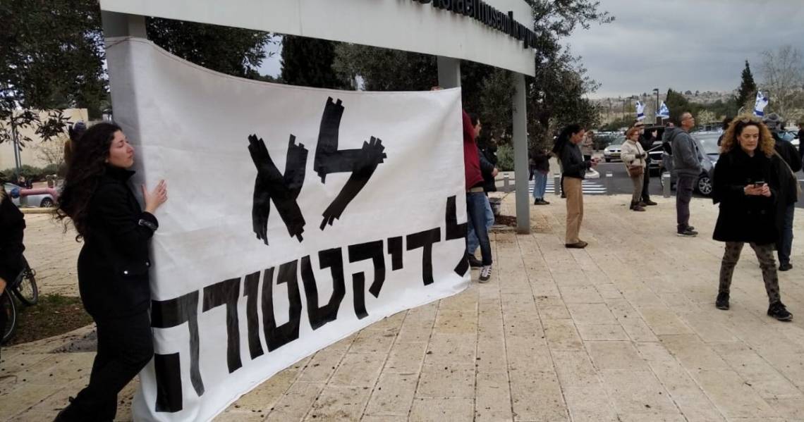 ההפגנה מול הכנסת ביום חמישי