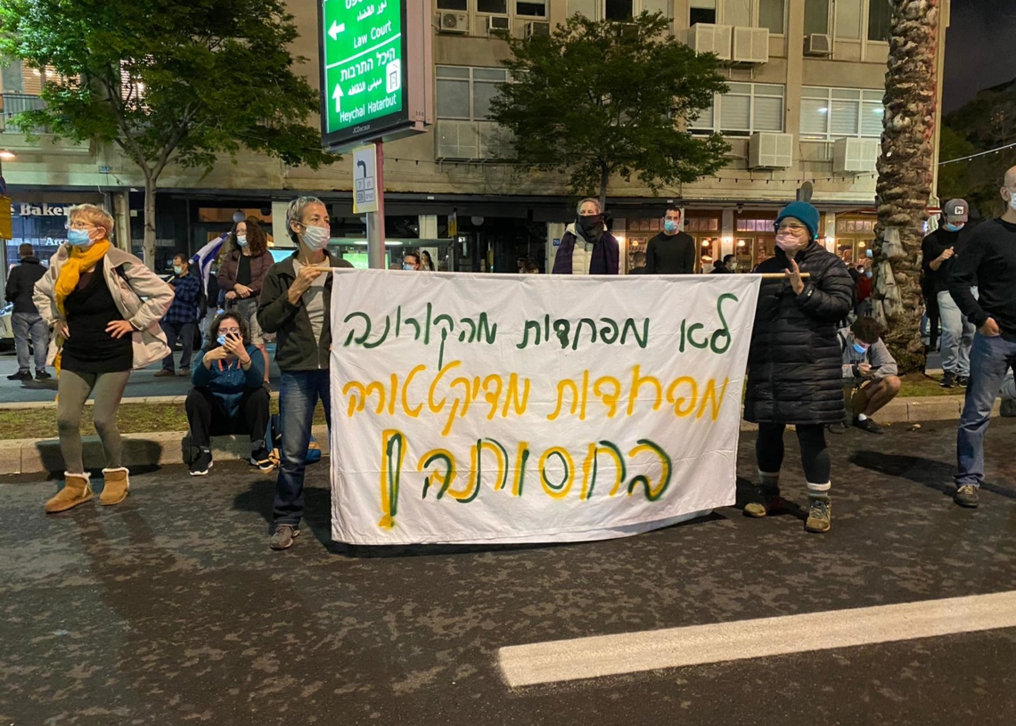 ההפגנה בכיכר רבין הערב | צילומים: עינת פישביין