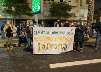 ההפגנה בכיכר רבין הערב | צילומים: עינת פישביין