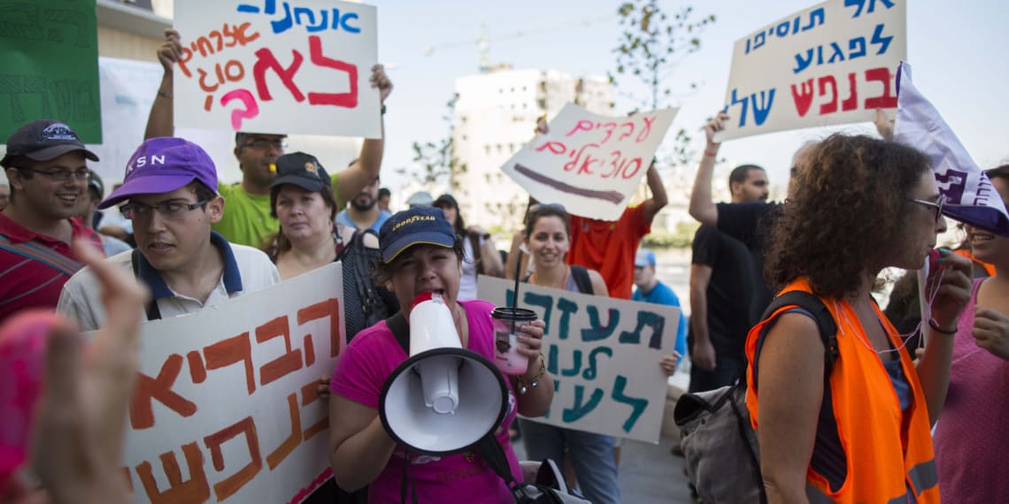 הפגנת עובדים סוציאליים ומתמודדי נפש, 2013 | צילום: פלאש90