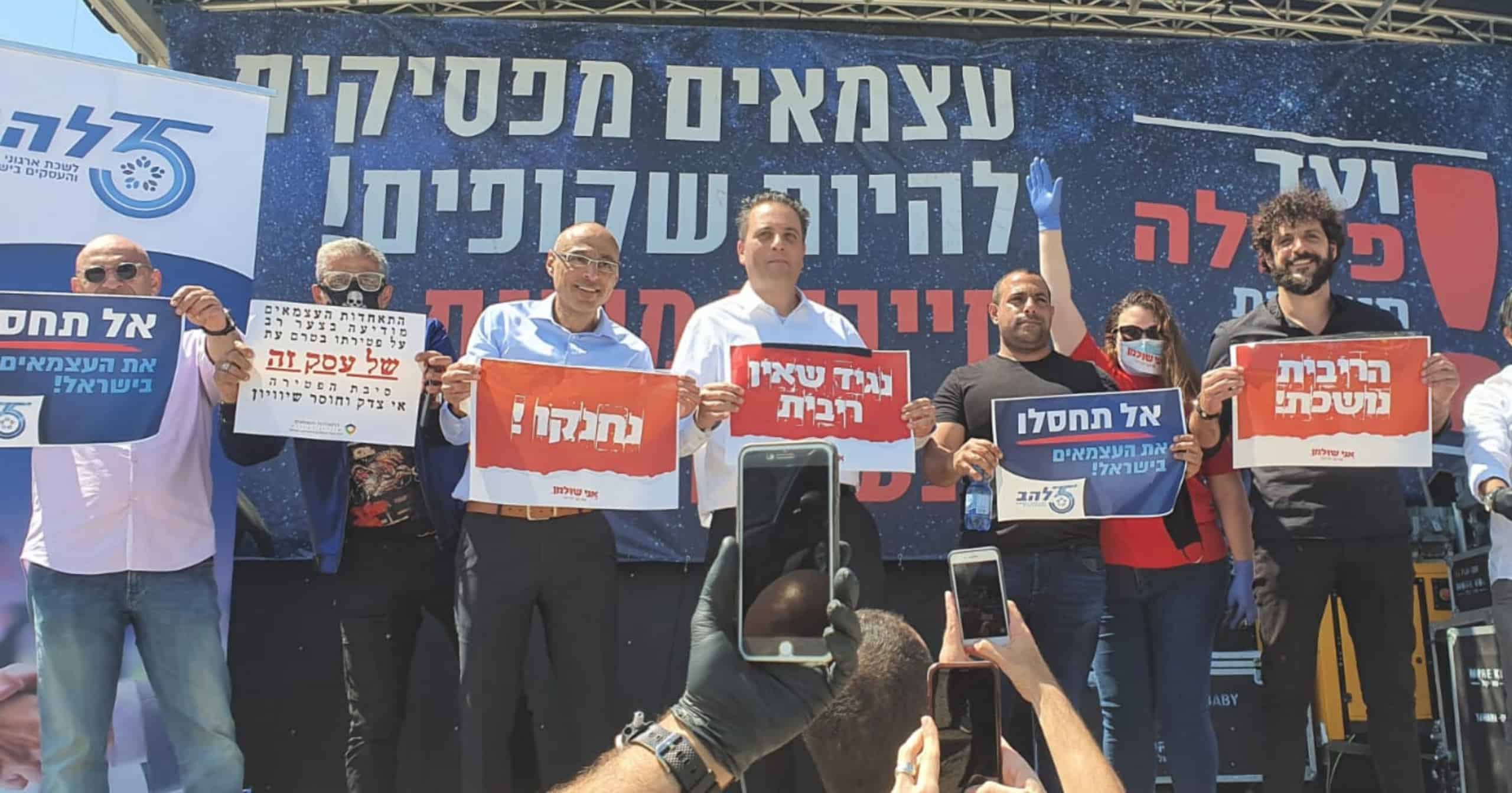 ראשי ארגוני העצמאים בהפגנה בחוף הצוק היום | רויטל סיטון בן ארי