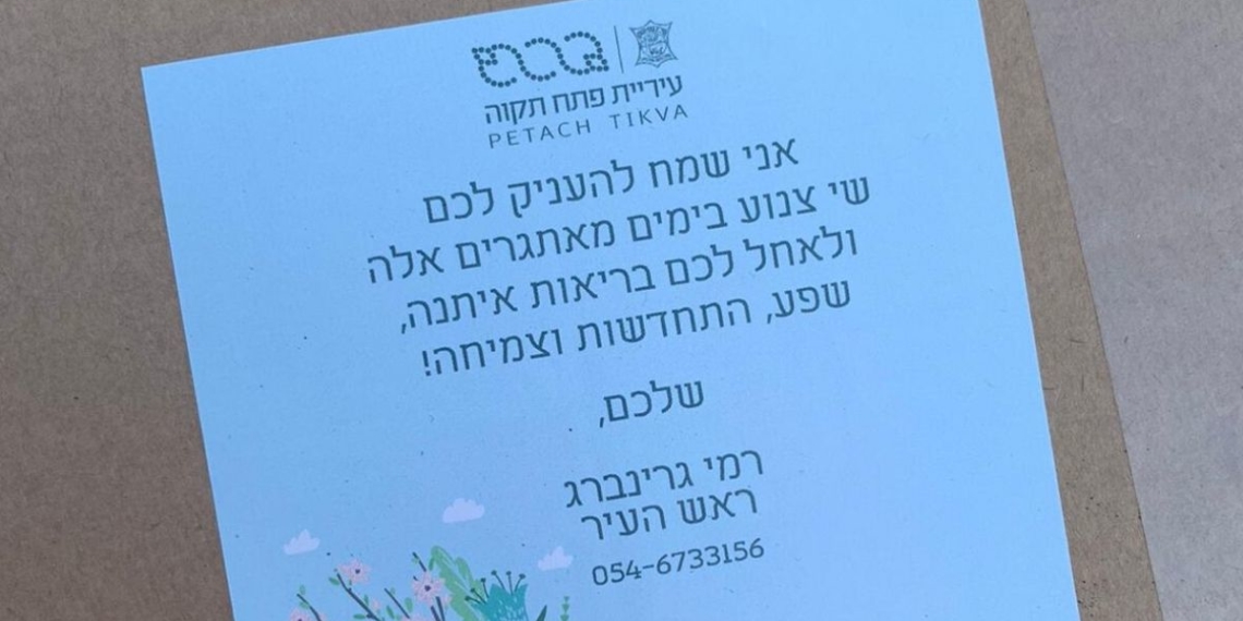 חבילה לנזקקים בפתח תקווה