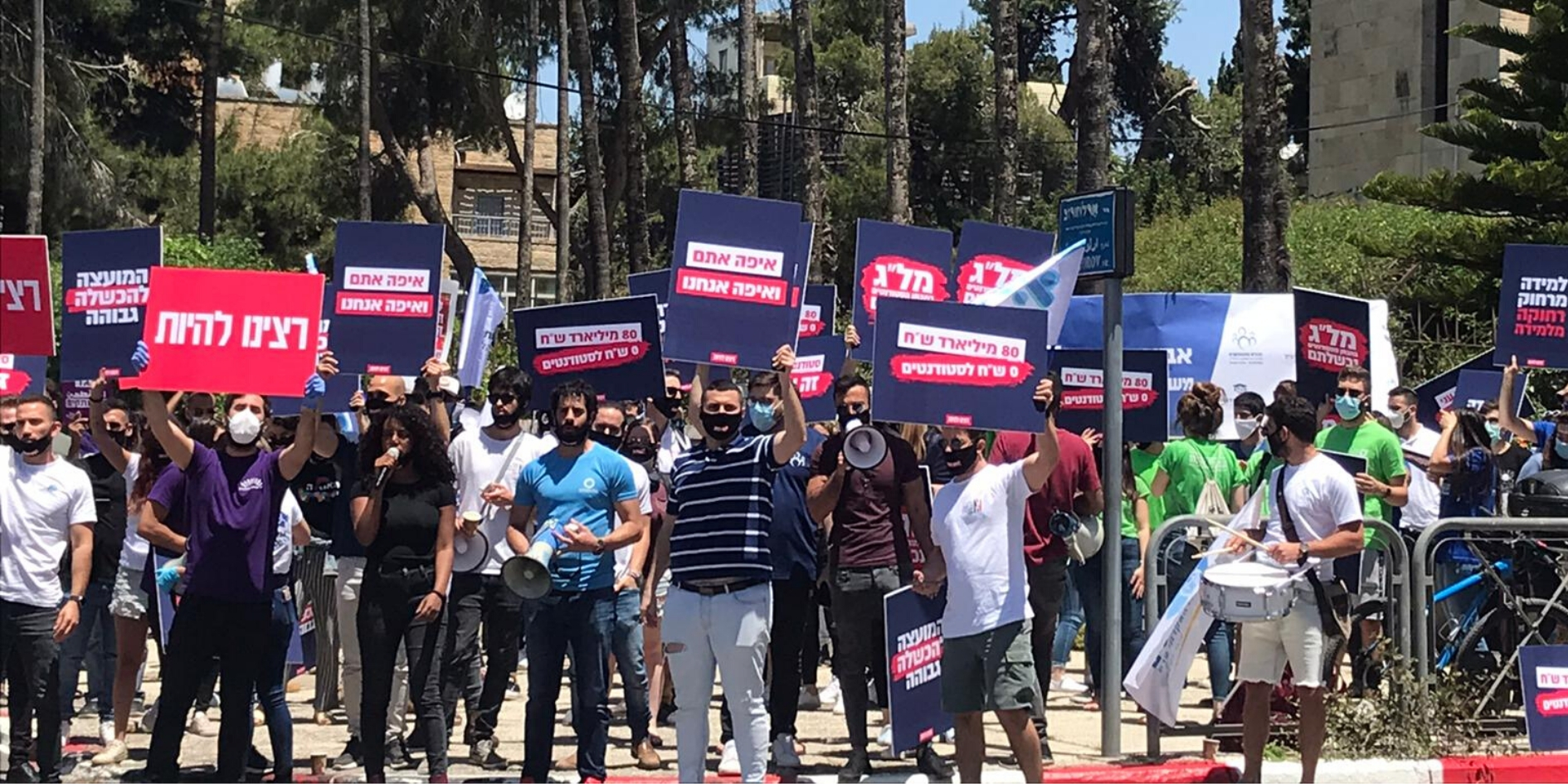 הפגנה של התאחדות הסטודנטים בירושלים, אתמול מול משרדי המל"ג | צילום: התאחדות הסטודנטים