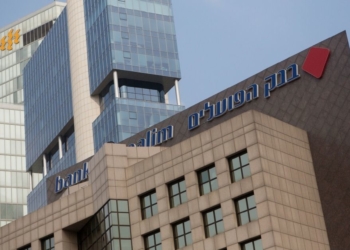 הנהלת בנק הפועלים בתל אביב | צילום: מרים אלסטר, פלאש 90