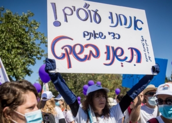 מחאת העובדים הסוציאליים מול הכנסת | צילום: יונתן סינדל, פלאש 90