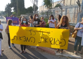 הפגנת העובדות הסוציאליות מול אולפני חברת החדשות הערב | צילום: תמרה חגי