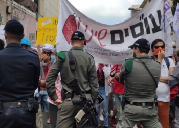 שוטרים בהםגנת העובדים והעובדות הסוציאליים | צילום: גלית עדות