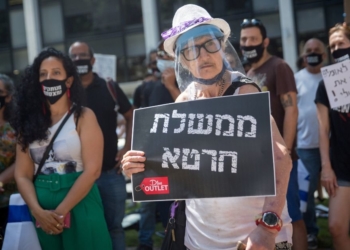 המחאה היום ברוטשילד: צילום: מרים אלסטר, פלאש 90