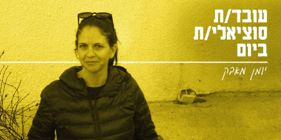 מירב לוטן, עיצוב: גיא עמיאל