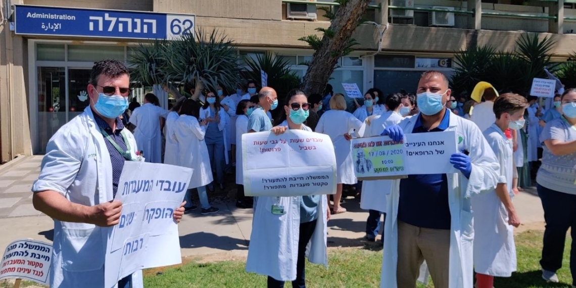 שביתת עובדי המעבדות. חלקם מתכננים לעבור לשוק הפרטי | צילום: אוריאל גור דוד