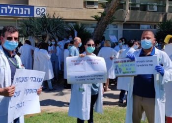 שביתת עובדי המעבדות. חלקם מתכננים לעבור לשוק הפרטי | צילום: אוריאל גור דוד