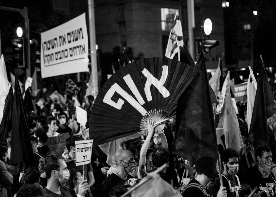 הפגנת בלפור 17.10.2020 | צילום: אילן מור