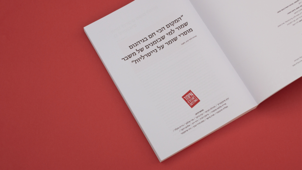 ⁦מיוחד לחג: 7 השנים הראשונות⁩ – תמונה ⁦2⁩