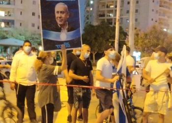 מפגינים תומכי נתניהו בחולון