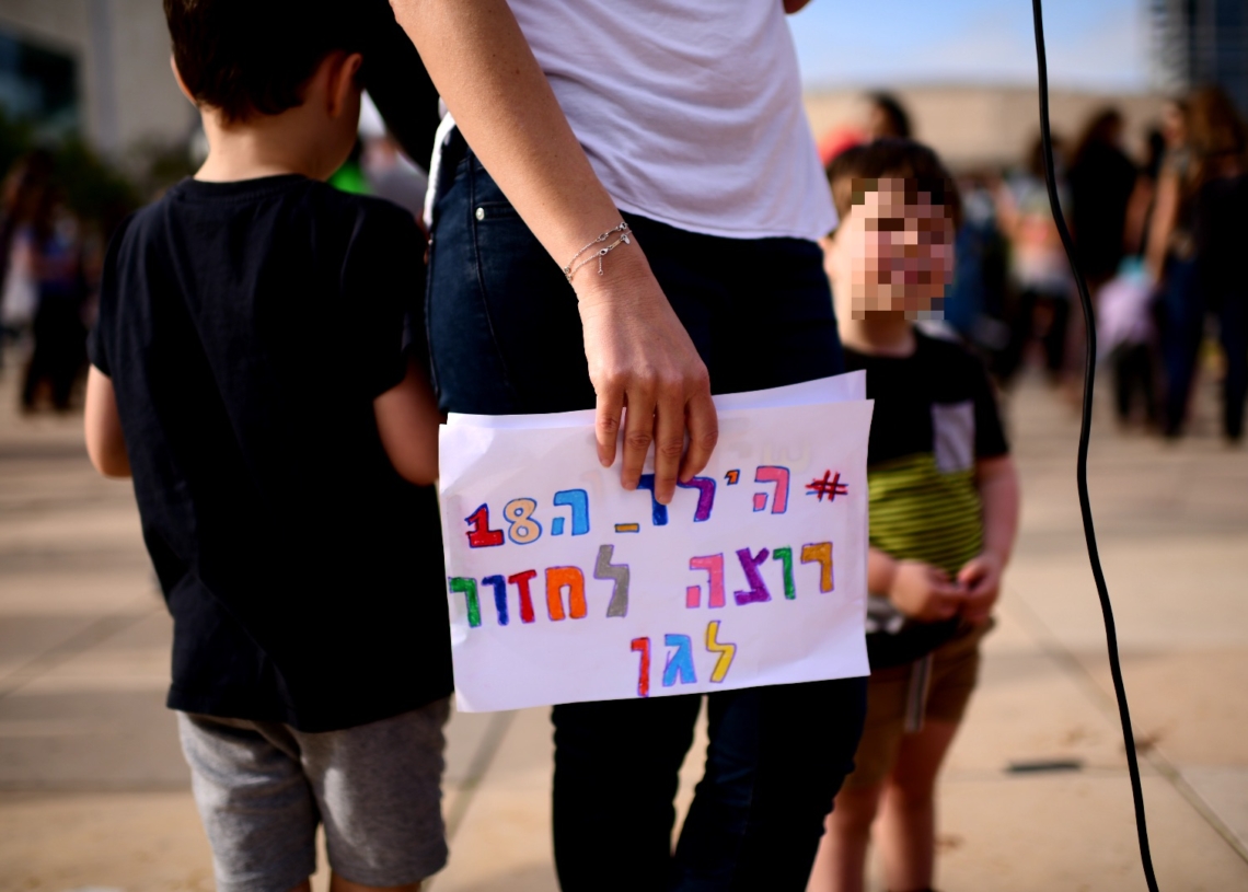 צילום: תומר נויברג, פלאש 90