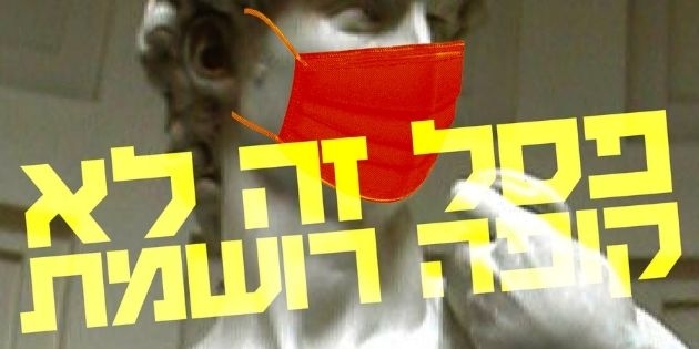 עיבוד תמונה: להב הלוי