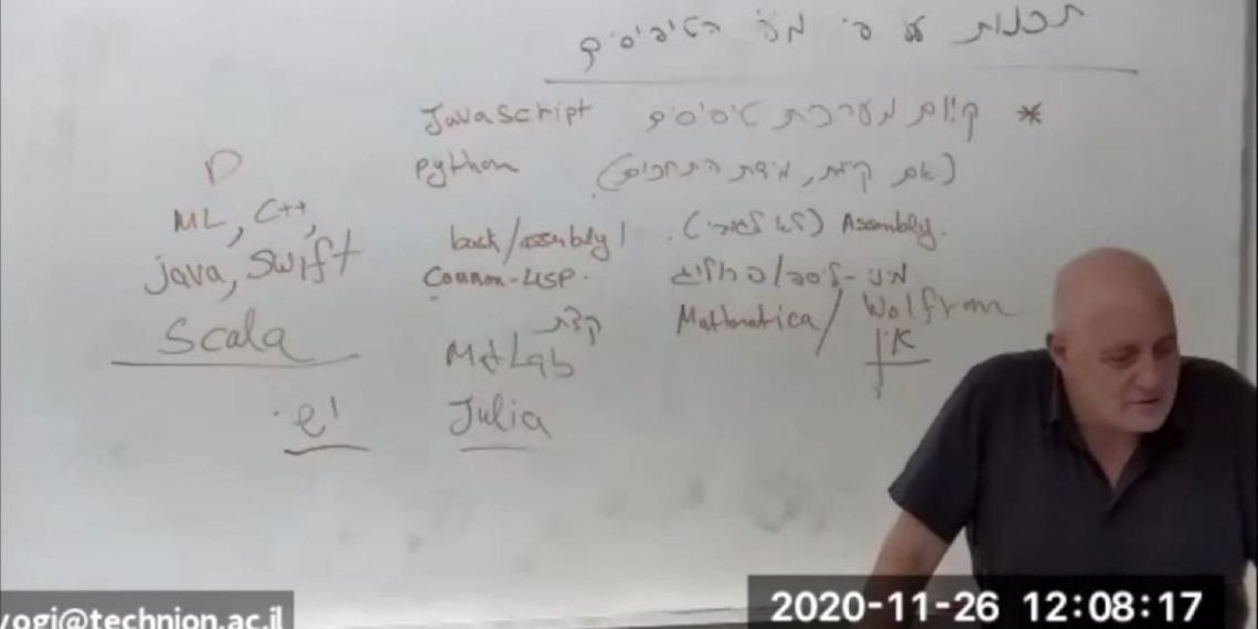 פרופ' יוסי גיל | צילום מסך