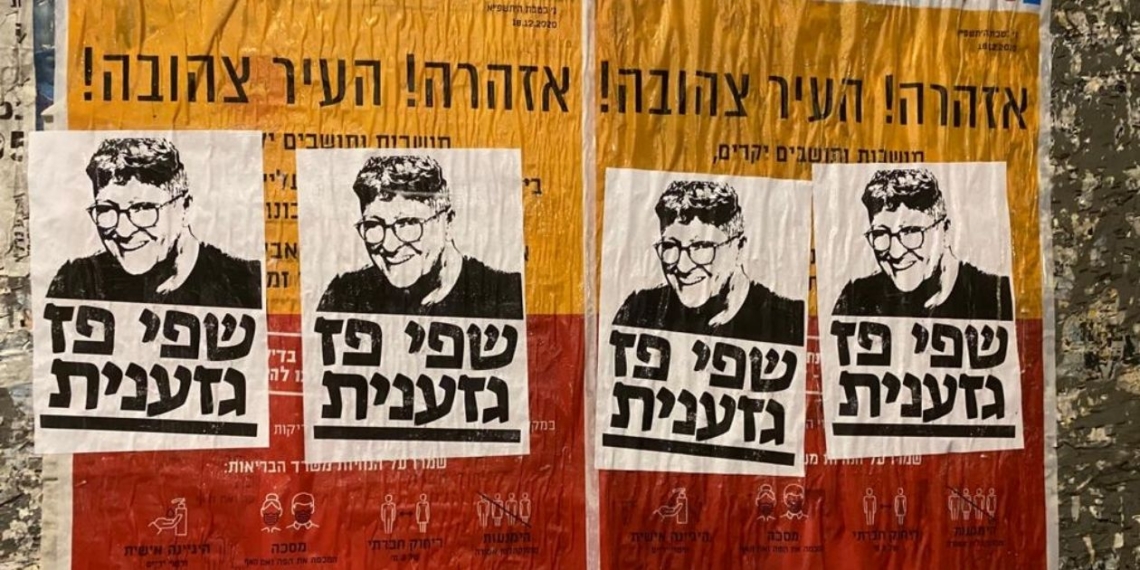הכרזות שנתלו נגד פז הסופש