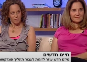 סיגל ותמר "חיים חדשים", באולפן "יום חדש, יוני 2012 | צילום מסך