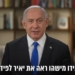 פקה פקה: הקמפיין המפוזר של נתניהו