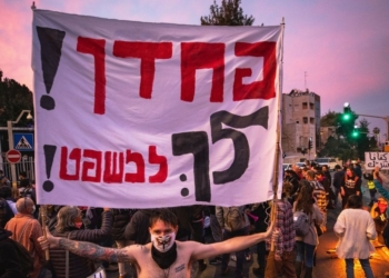 מחאת בלפור | צילום: אוליבייה פיטוסי, פלאש 90