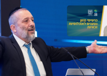 אריה דרעי | צילום: יונתן סינדל, פלאש 90