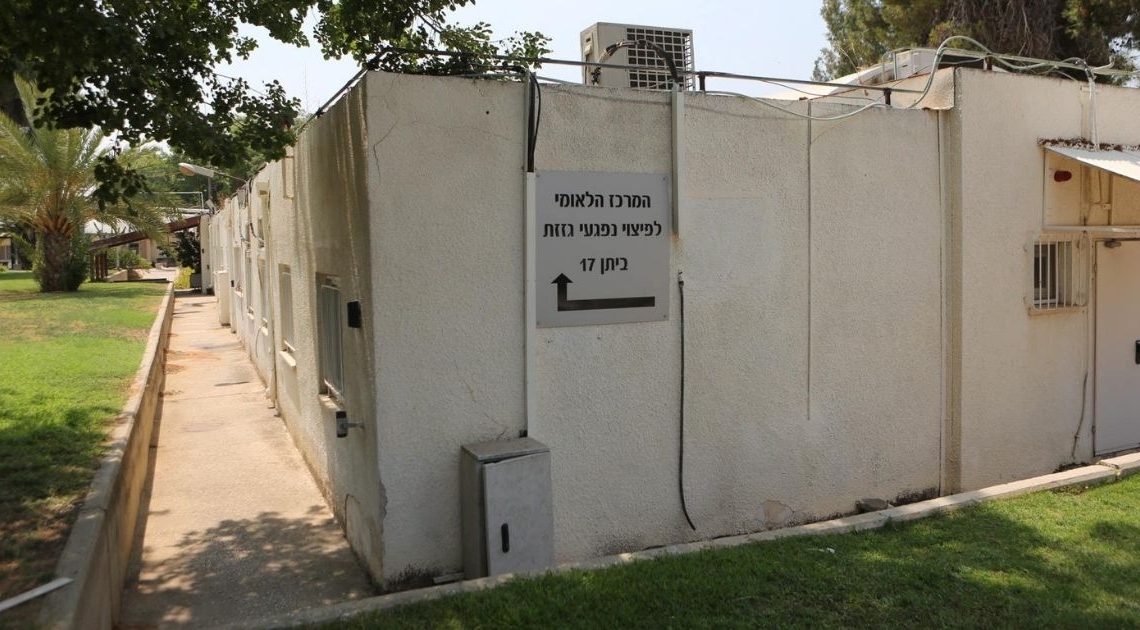המרכז לפיצוי נפגעי גזזת. צילום: עופר וקנין הארץ