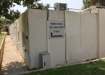 המרכז לפיצוי נפגעי גזזת. צילום: עופר וקנין הארץ