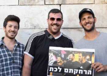 מימין: דניאל אוחנה, מירון   מזרחי וזיו ברטפלד | צילום: ארז חרודי