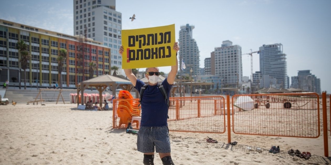 הפגנה בים בתקופת הקורונה | צילום: מרים אלסטר, פלאש 90