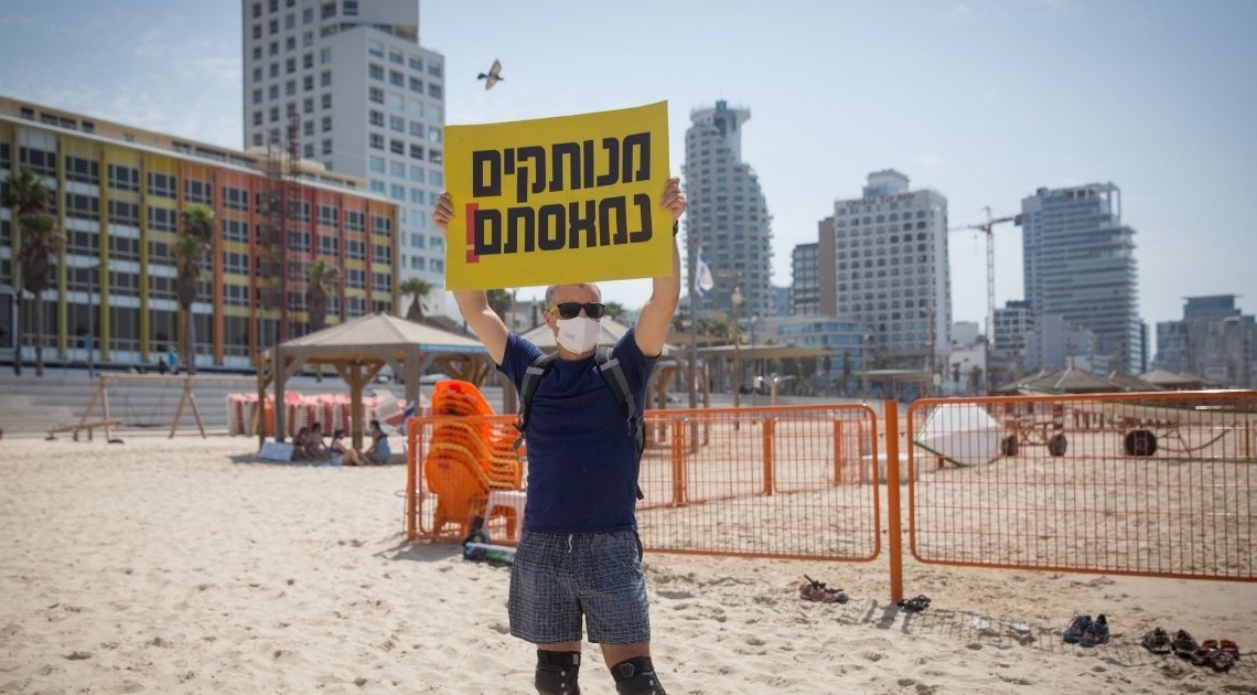 הפגנה בים בתקופת הקורונה | צילום: מרים אלסטר, פלאש 90