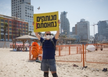 הפגנה בים בתקופת הקורונה | צילום: מרים אלסטר, פלאש 90