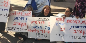 ריקי כהן בנלולו (מימין) ומוחות נוספות נגד מצב הדיור הציבורי