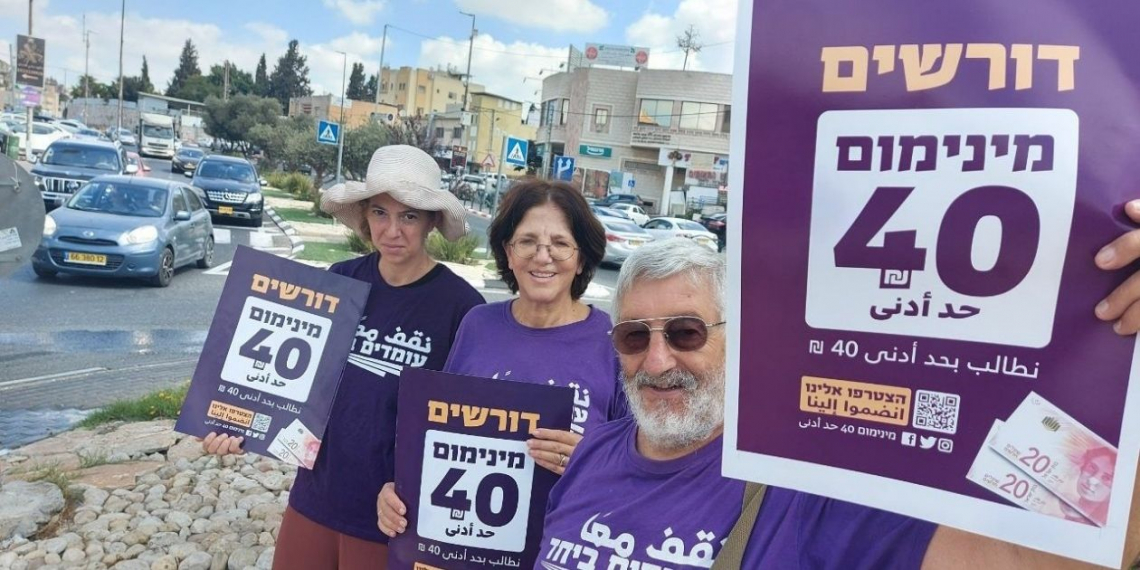 פעילי מינימום 40 | צילום: עומדים ביחד