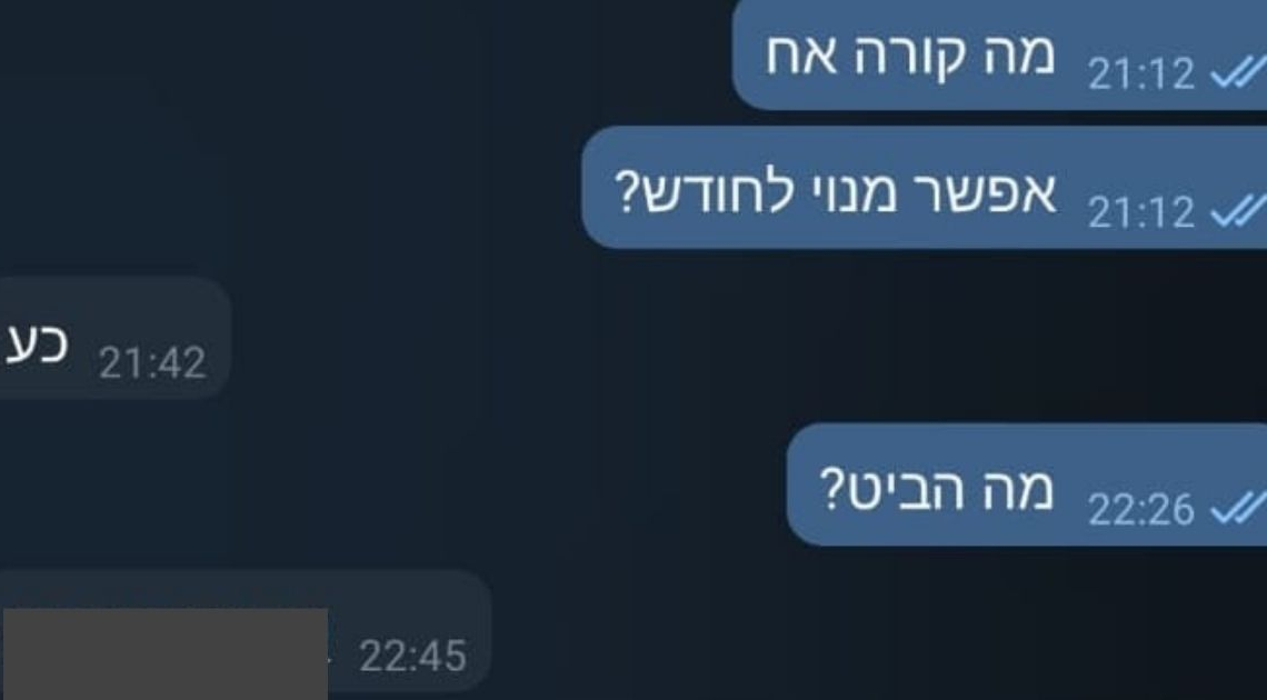 הכניסה לקבוצה הסודית של סוחר התמונות והסרטונים המיניים