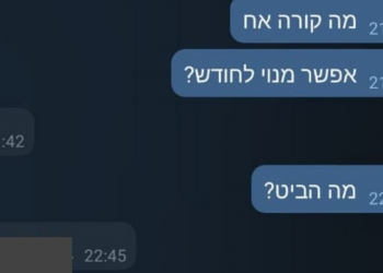 הכניסה לקבוצה הסודית של סוחר התמונות והסרטונים המיניים
