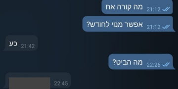 הכניסה לקבוצה הסודית של סוחר התמונות והסרטונים המיניים