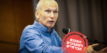 עמר בר לב | צילום: מאיר ועקנין, פלאש 90