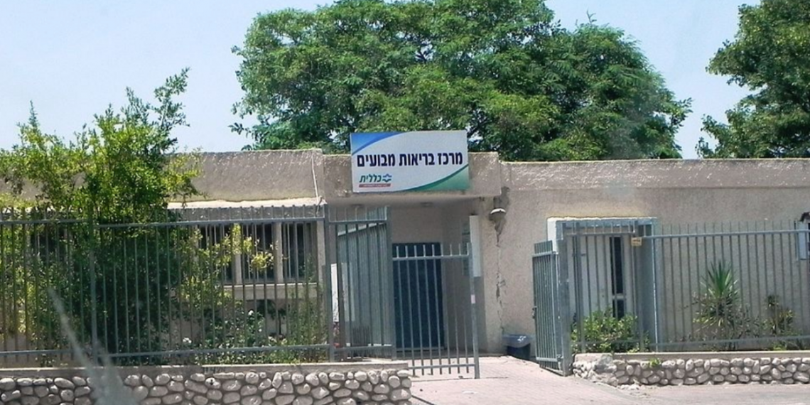 מרפאת מבועים | צילום: Beery Yaakov, Google Maps