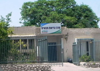 מרפאת מבועים | צילום: Beery Yaakov, Google Maps