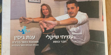 שיקלי וגיסין על השער של ידיעות נתניה