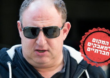 הראל ויזל | צילום: פלאש 90