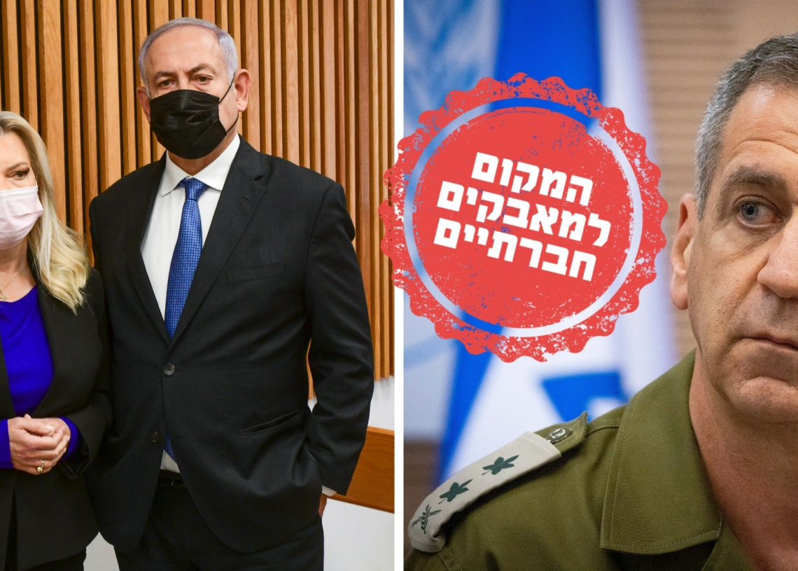 הרמטכ"ל אביב כוכבי ובנימין ושרה נתניהו | צילומים: פלאש 90 יונתן סינדל ואבשלום ססוני