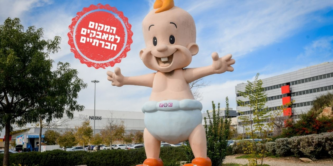 מפעל אסם | צילום: אבשלום ששוני פלאש 90
