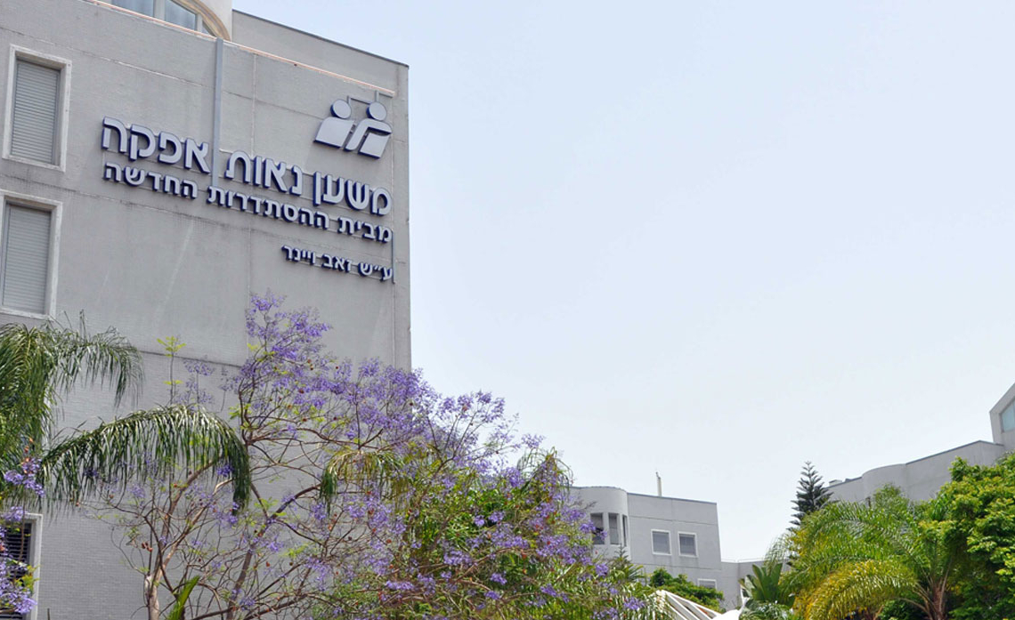 משען. צילום: ויקיפדיה, יעל ליכטנשטיין