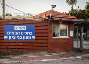 מעון של חברת ד.י.ש בע"מ תחת המותג "אלאור" | צילום: בני ציון פלאש 90