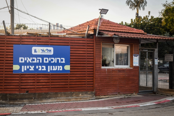 מעון של חברת ד.י.ש בע"מ תחת המותג "אלאור" | צילום: בני ציון פלאש 90