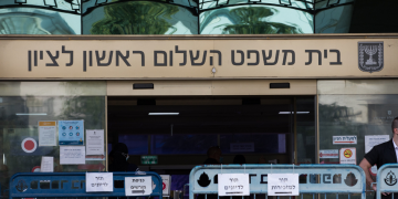 בית משפט השלום ראשון לציון | צילום: נתי שוחט, פלאש 90